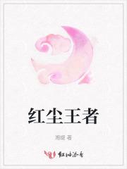 红尘online