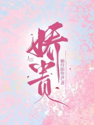 娇贵替身不干了扶舷免费阅读
