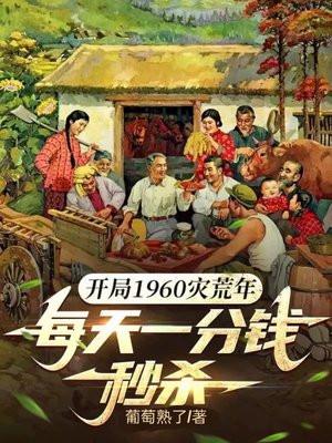 每天一分钱秒杀
