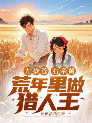 左擒苍