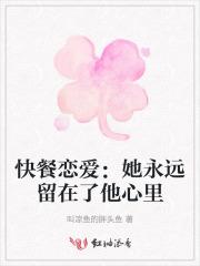 快餐恋爱称为什么
