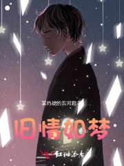 旧情如梦心已醉是什么歌名? 旧情如梦心已醉是什么歌名?