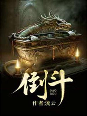 倒斗的人叫什么 倒斗的人叫什么