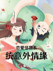 恋爱处罚制度