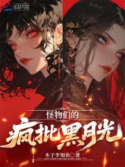 怪物 by