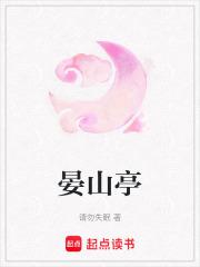 宴山亭北行见杏花
