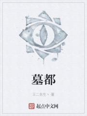 墓都有什么叫法名字