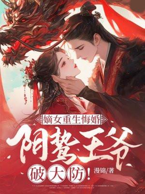 嫡女重生阴差阳错