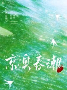 京澳春潮短剧演员表