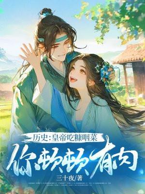 吃糠咽菜是不是成语