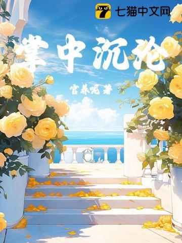 掌中未删减版免费阅读