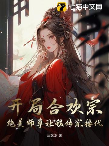 我变成了女孩子