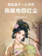 百度第一章疯皇子