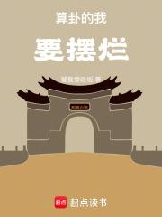 算卦摆摊图