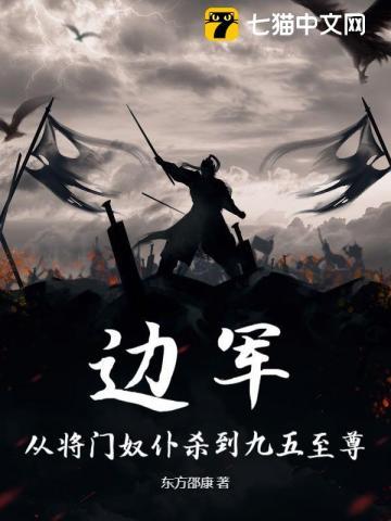 边军战斗力