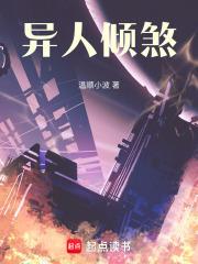异煞完整版