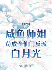 咸鱼师兄