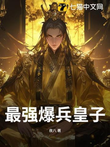 最强兵皇免费