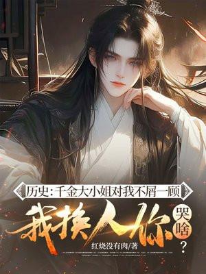千金大小姐的千金是什么意思