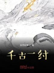 千古一帝什么意思