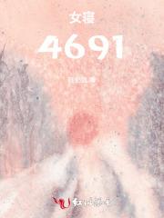 女寝皆是修罗场树一答案