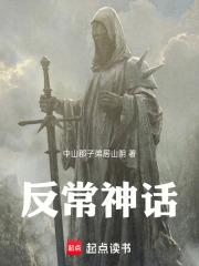 神话反派人物