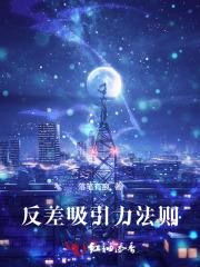 反差引导
