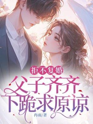 父子齐齐下跪求原谅什么意 父子齐齐下跪求原谅什么意