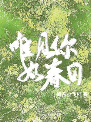 唯见你时是青山