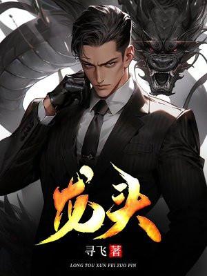 龙头像微信头像