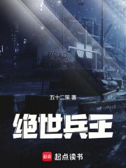 绝世兵王百度百科
