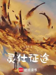 征途手游灵水在哪里