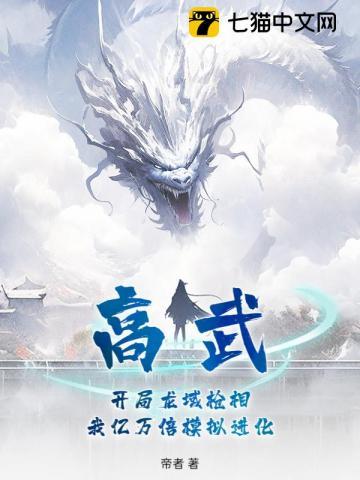 高武开局继承亿万家产