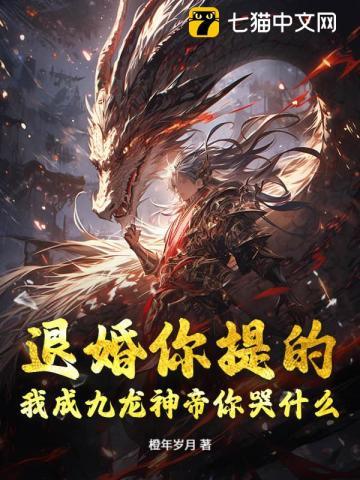 第一章我要退婚