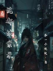 装柔弱的女生才可怕