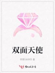 双面天使硬币