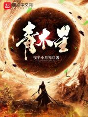 青木星辰