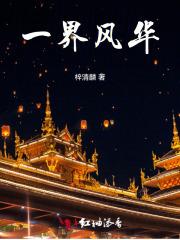 一世风华叶虞sp