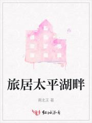 太平湖别墅度假