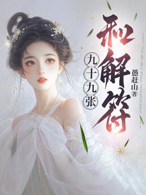和解法术