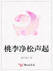 桃李竞相开是什么意思