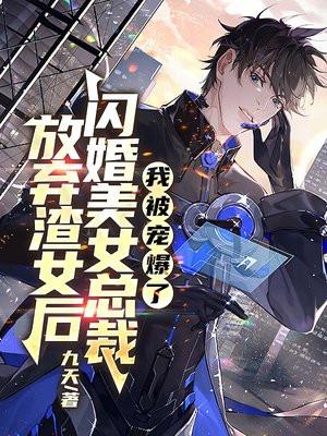 我被宠爆了