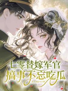 搞事不忘吃瓜