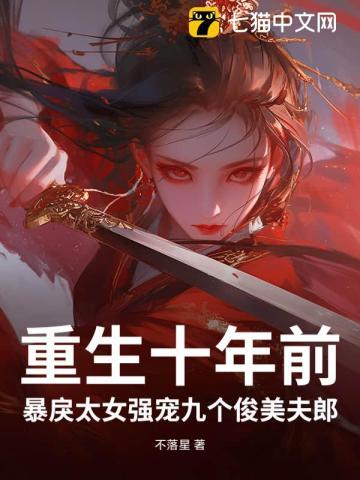 第一章重生十年前的溺宠小娇妻