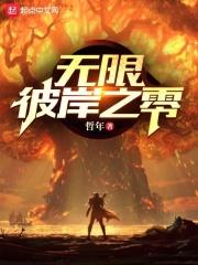 彼岸无岸
