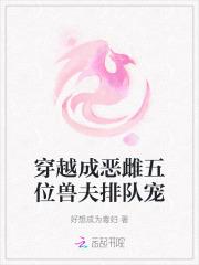 穿越成恶役的