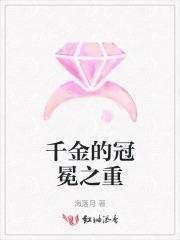 短剧合集千金冠冕