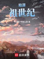 始祖是什么辈分