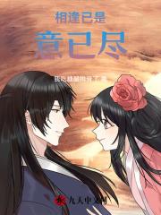 相逢已是不易