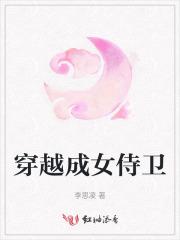 穿越成侍女怎么办漫画
